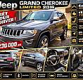 Jeep Grand Cherokee Limited 2016